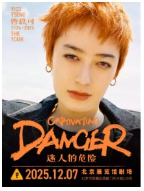 ɡ˵ΣCaptivating DangerѲݡվ