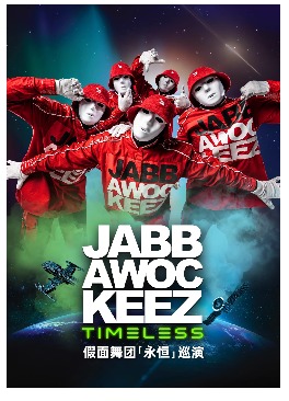 Jabbawockeez Timeless Tourš㡱Ѳ-վ