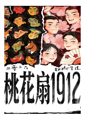 ���硶�һ���1912��